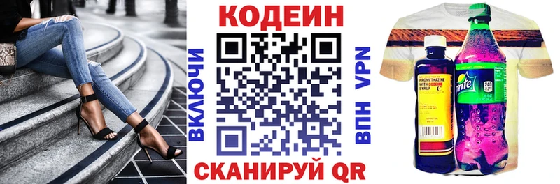 OMG сайт  Данков  Кодеин напиток Lean (лин) 