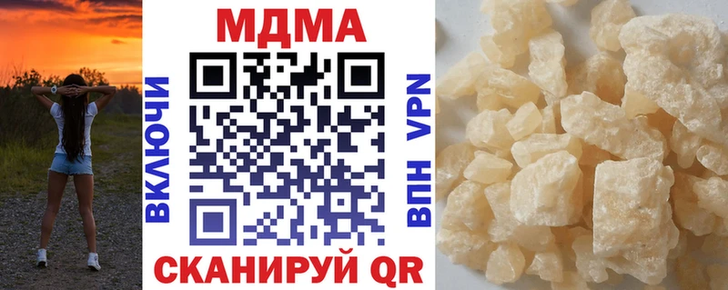 MDMA кристаллы  Данков 