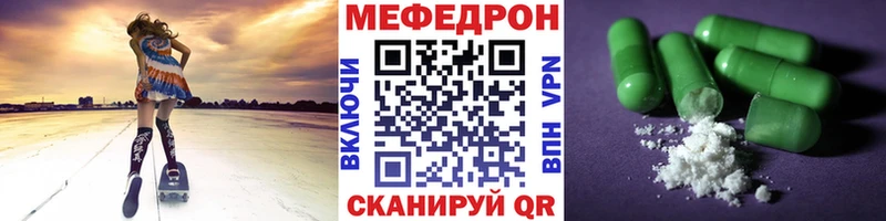 что такое   Данков  Меф 4 MMC 