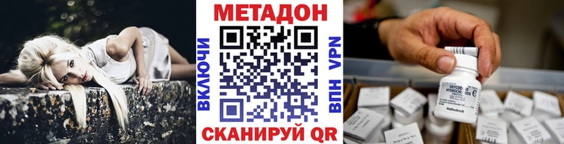 Метадон кристалл  Данков 